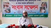 চাঁপাইনবাবগঞ্জে ৪ কোটি টাকার মাছ চুরির অভিযোগ