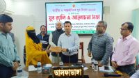 আলফাডাঙ্গায় জাতীয় ও আন্তর্জাতিক যুব দিবস পালন