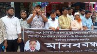 সাংবাদিক তুহিন হত্যার প্রতিবাদে আলফাডাঙ্গায় মানববন্ধন