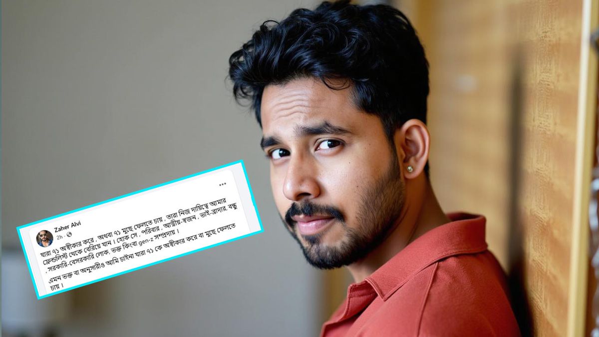 ৭১ বিরোধীদের সঙ্গে সম্পর্ক রাখবেন না যাহের আলভী