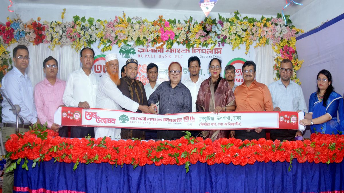 কেরাণীগঞ্জে রূপালী ব্যাংকের চুনকুটিয়া উপশাখা উদ্বোধন
