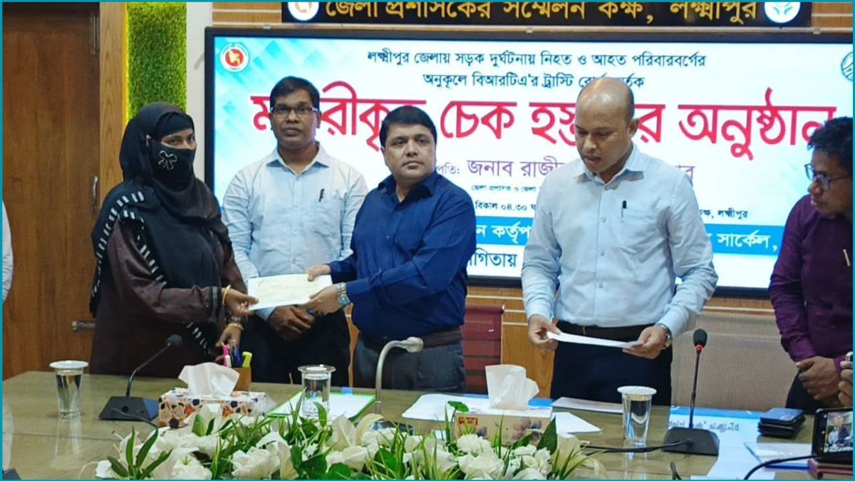 লক্ষ্মীপুরে সড়ক দুর্ঘটনায় হতাহতদের পরিবার পেল ৫০ লাখ টাকা অনুদান
