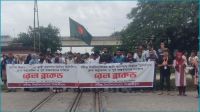 সিরাজগঞ্জে রেলপথ অবরোধ, ঢাকা-রাজশাহী রেল যোগাযোগ বন্ধ