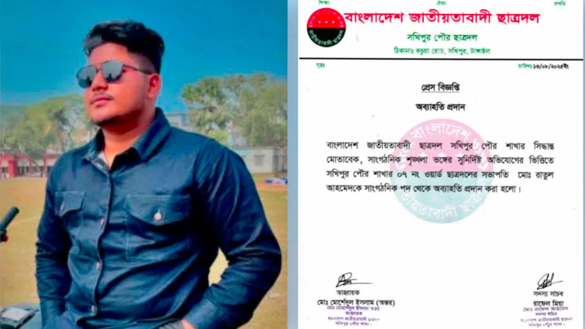 টাঙ্গাইলে‌ যুবককে ছুরিকাঘাত, ছাত্রদল নেতাকে পদ থেকে অব্যাহতি