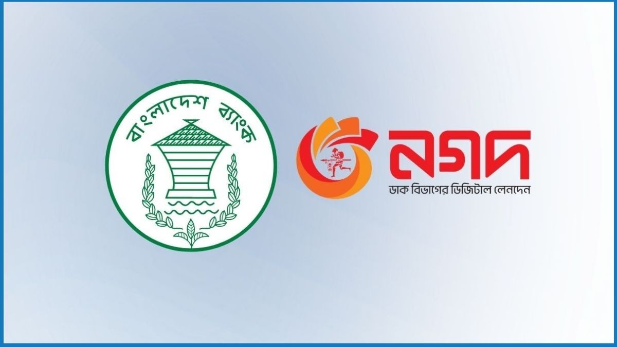 নগদকে পাঠানো চিঠি নিয়ে বিভ্রান্তি, ব্যাখ্যা দিল কেন্দ্রীয় ব্যাংক