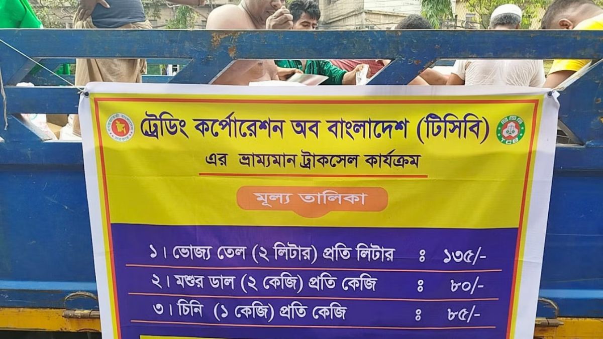 চরফ্যাসনে স্মার্ট ফ্যামিলি কার্ড জটিলতায় টিসিবি পণ্য বিক্রয় ৫ মাস ধরে স্থবির