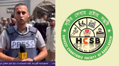 গাজায় হাফেজ্জী চ্যারিটেবলের কার্যক্রম নিয়ে আলজাজিরায় সংবাদ প্রকাশ