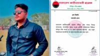 টাঙ্গাইলে‌ যুবককে ছুরিকাঘাত, ছাত্রদল নেতাকে পদ থেকে অব্যাহতি