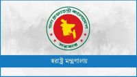 সহকারী কমিশনার আরিফুজ্জামান সাময়িক বরখাস্ত