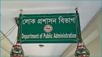 কুবিতে র‍্যাগিংয়ের দায়ে ফের ২ শিক্ষার্থী বহিষ্কার