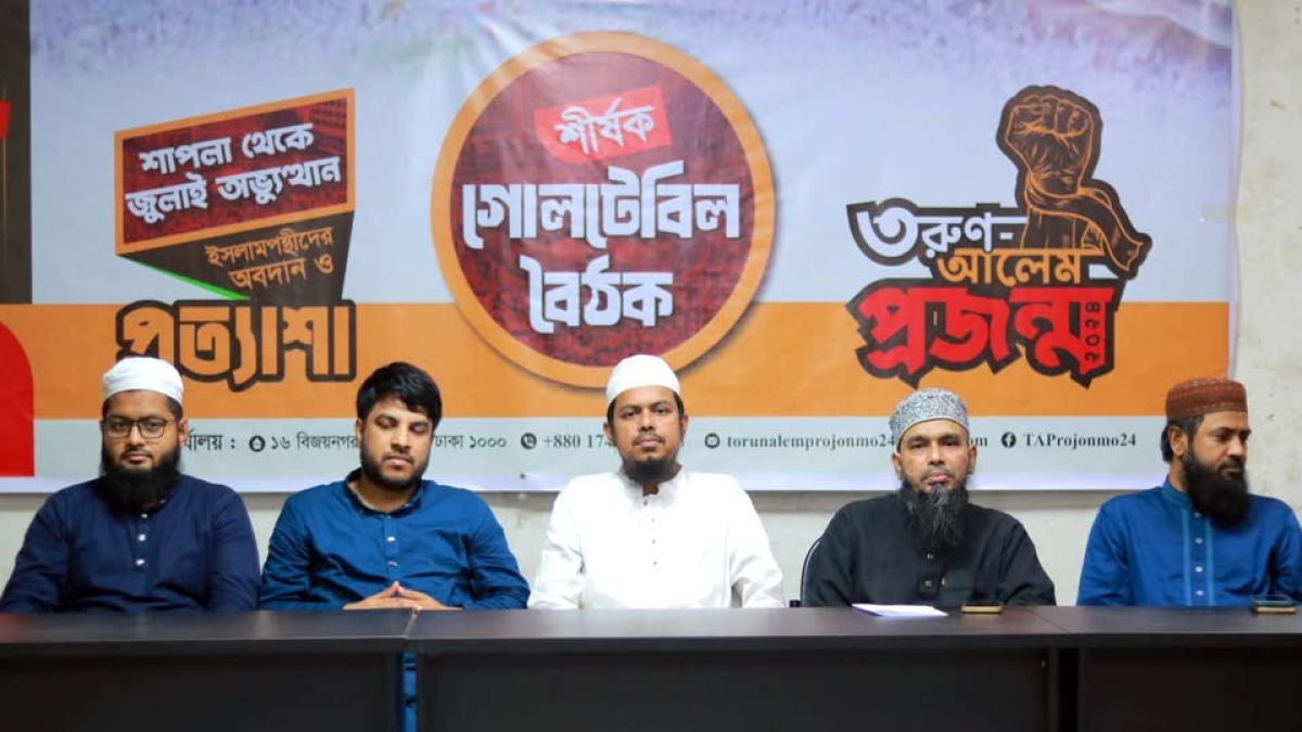 ‘জুলাই ঘোষণাপত্রে ইসলামপন্থীদের অবদান অন্তর্ভুক্ত করতে হব’
