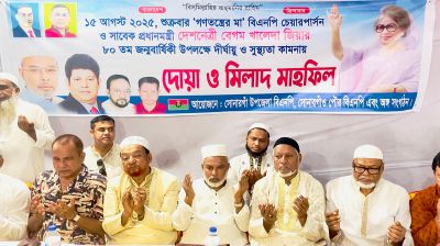 সোনারগাঁয়ে খালেদা জিয়ার ৮০তম জন্মবার্ষিকী উদযাপন