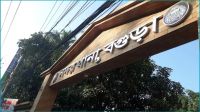 বগুড়ায় মাদক কারবারিদের হামলার শিকার পুলিশ, গ্রেপ্তার ৬