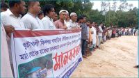 চকরিয়ায় বিদ্যালয়ের মাঠ থেকে বালু লুটের প্রতিবাদে মানববন্ধন
