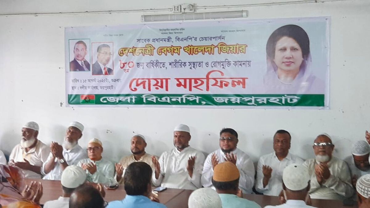 দেশের বিভিন্ন স্থানে খালেদা জিয়ার জন্মবার্ষিকীতে দোয়া ও মিলাদ