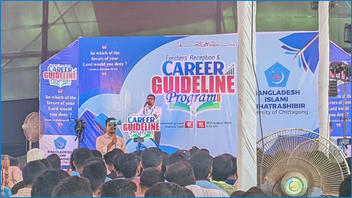 নবীন শিক্ষার্থীদের সংবর্ধনা দিল চবি ছাত্রশিবির