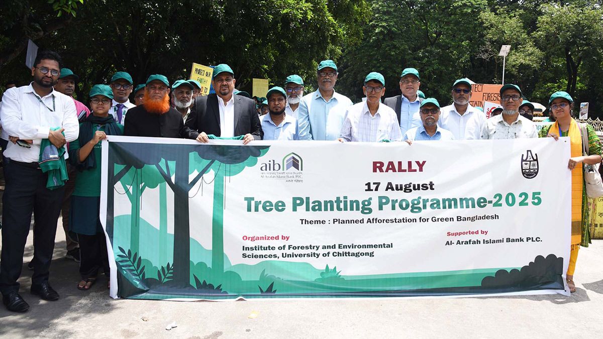 চট্টগ্রাম বিশ্ববিদ্যালয়ে আল-আরাফাহ্ ইসলামী ব্যাংকের বৃক্ষরোপণ কর্মসূচি উদ্বোধন