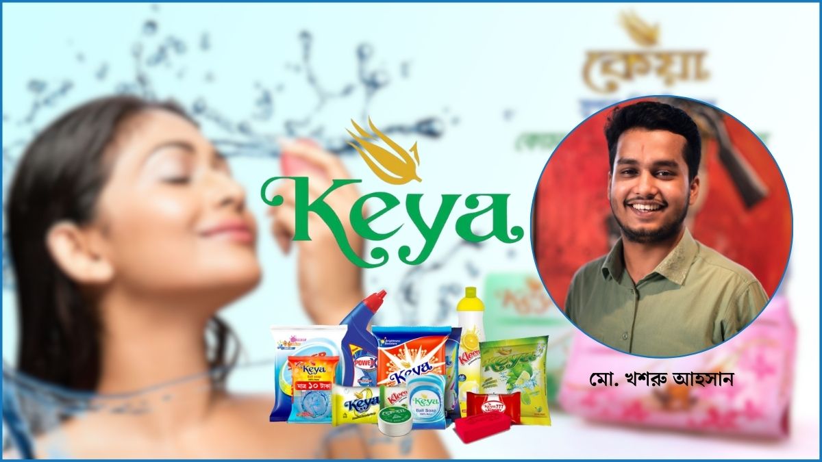 কেয়া কসমেটিকস : একটি জনপ্রিয় ব্র্যান্ড যেভাবে বাজার হারিয়েছে