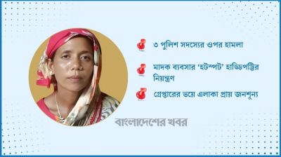 শাপলার ডেরায় ভিন্ন রাজত্ব, চোরাই মালামালের বিনিময়ে মেলে মাদক