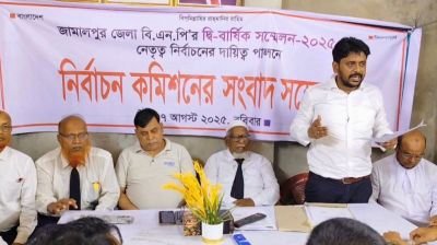 জামালপুর জেলা বিএনপির দ্বি-বার্ষিক সম্মেলনের ভোটার তালিকা প্রকাশ