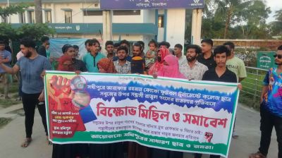 সখীপুরে কলেজছাত্রকে ছুরিকাঘাতের প্রতিবাদে বিক্ষোভ