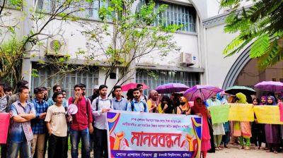 স্বতন্ত্র ক্যাডারের দাবিতে ইবিতে লোক প্রশাসন বিভাগের শিক্ষার্থীদের মানববন্ধন