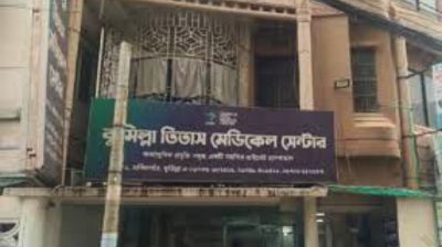 কুমিল্লায় লাইসেন্সবিহীন এনআইসিইউতে অতিরিক্ত চার্জ, রোগীর স্বজনের ক্ষোভ