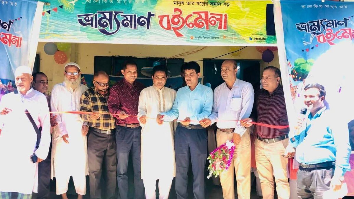 হিলিতে ৪ দিনব্যাপী ভ্রাম্যমাণ বই মেলার উদ্বোধন