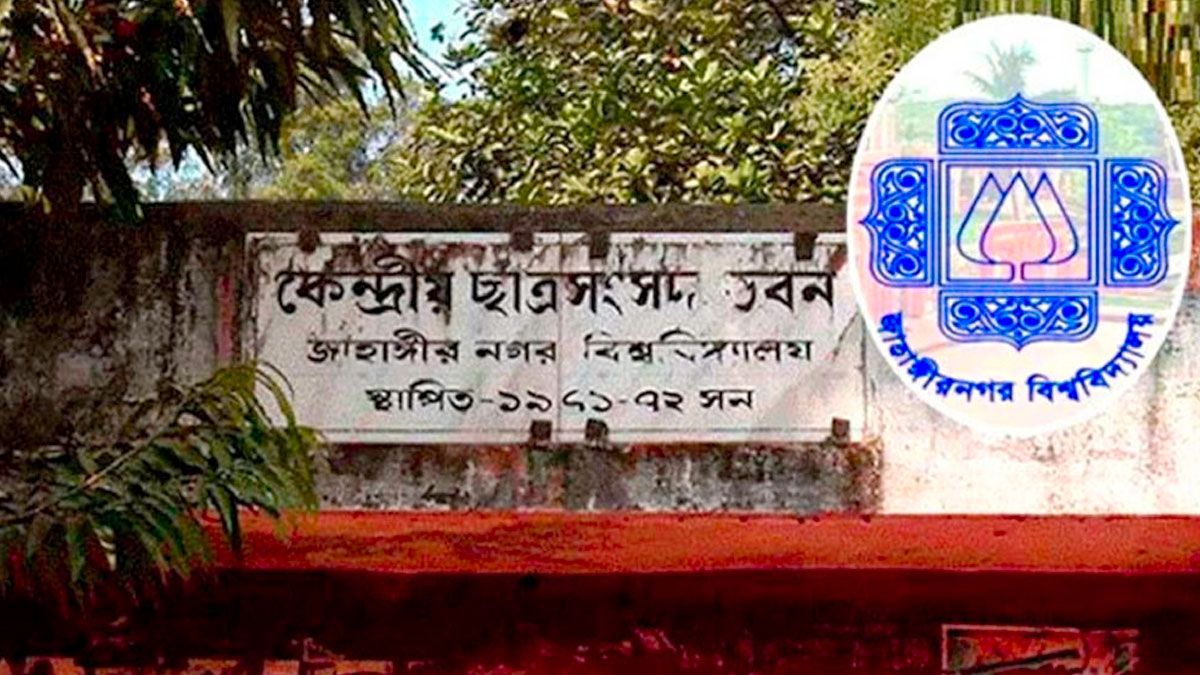 জাকসু নির্বাচনে ২ দিনে ৩২৮ মনোনয়ন সংগ্রহ