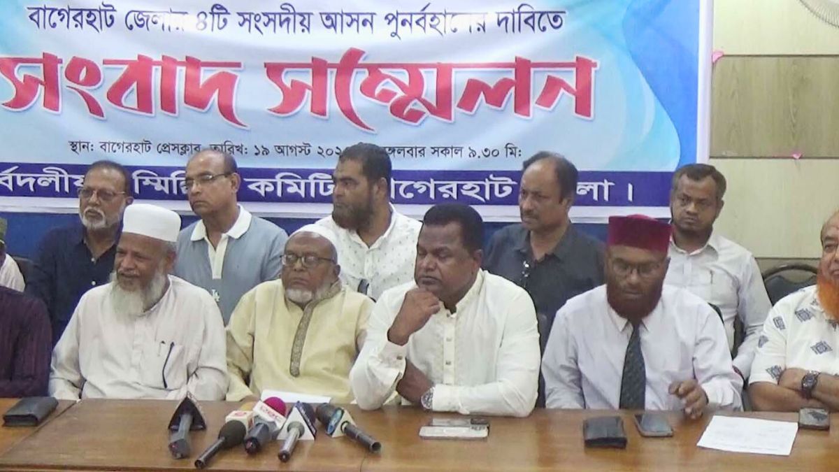 বাগেরহাটে চারটি আসন বহাল রাখার দাবিতে কর্মসূচি ঘোষণা