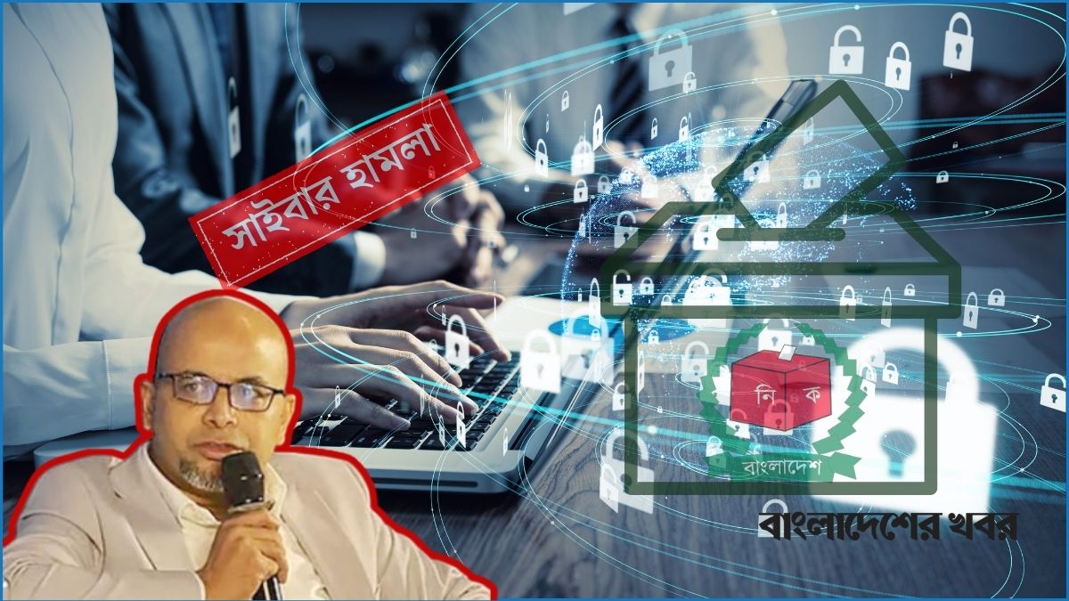নির্বাচনের আগে বড় সাইবার হামলার শঙ্কা