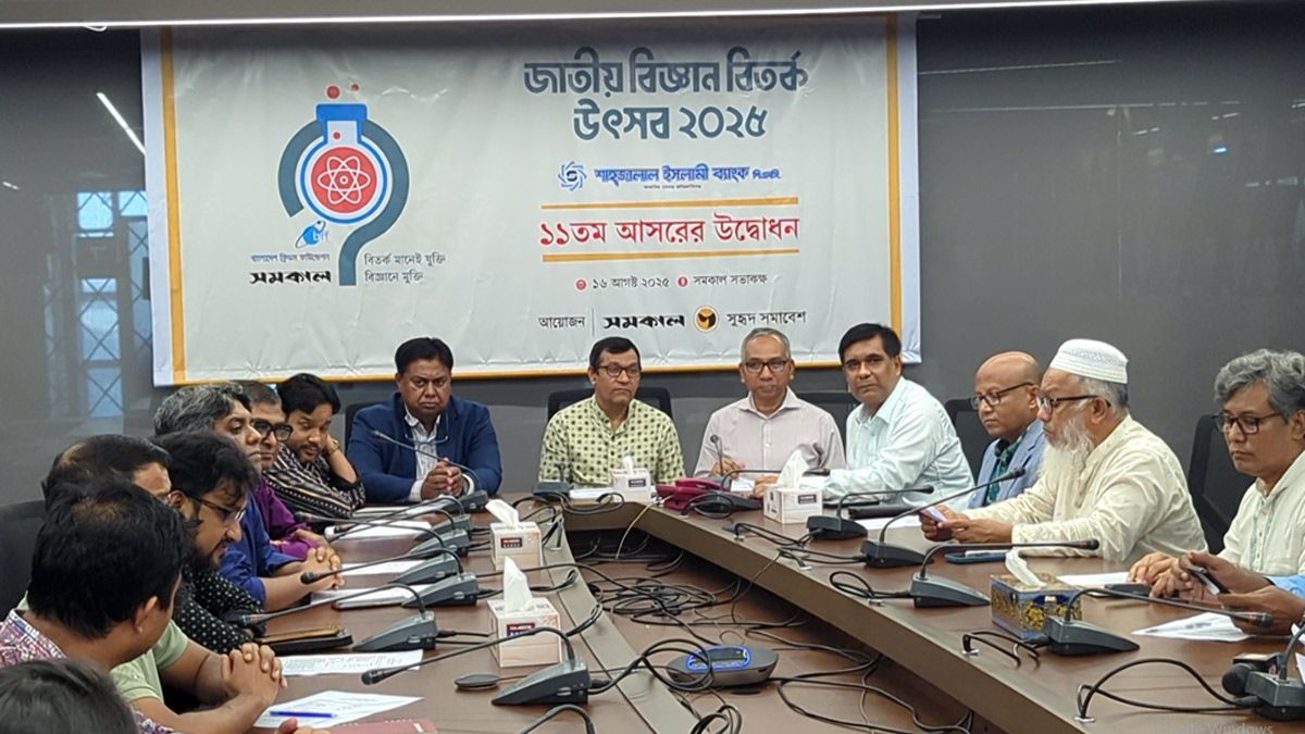 বিএফএফ-সমকাল বিজ্ঞান বিতর্ক উৎসব উদ্বোধন