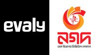 ইভ্যালির গ্রাহকদের প্রায় ১৩ কোটি টাকা ফেরত দিয়েছে নগদ