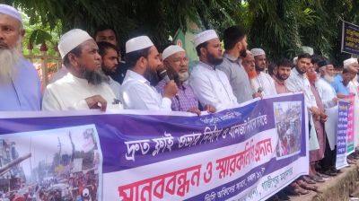 গাজীপুরে ফ্লাইওভার নির্মাণের দাবিতে জামায়াতের মানববন্ধন