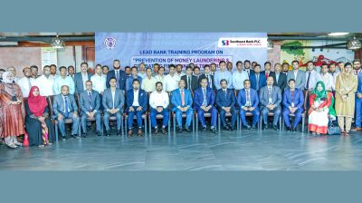 মানি লন্ডারিং ও সন্ত্রাসী অর্থায়ন প্রতিরোধে সাউথইস্ট ব্যাংকের প্রশিক্ষণ কর্মশালা