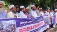 গাজীপুরে ফ্লাইওভার নির্মাণের দাবিতে জামায়াতের মানববন্ধন