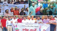 দেশজুড়ে স্বেচ্ছাসেবক দলের ৪৫তম প্রতিষ্ঠাবার্ষিকীতে র‌্যালি ও আলোচনা সভা