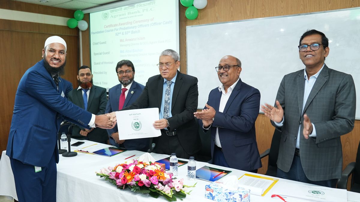 অগ্রণী ব্যাংক ট্রেনিং ইনস্টিটিউটে ফাউন্ডেশন কোর্স সমাপ্ত