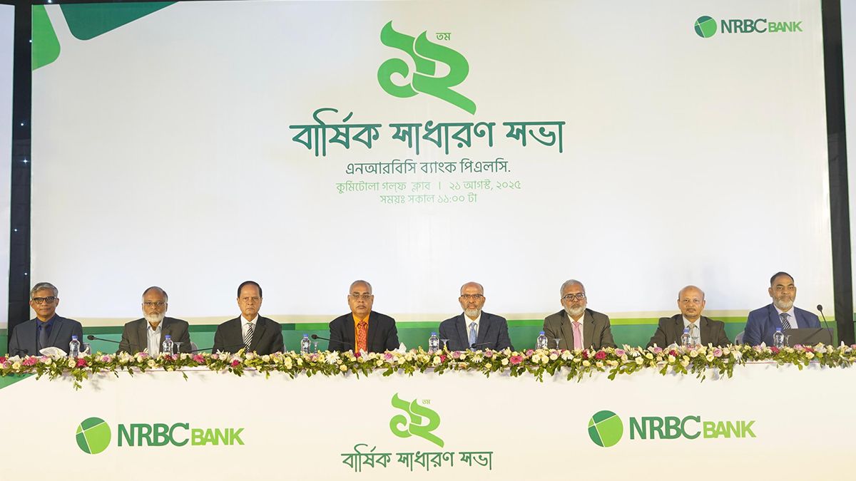 এনআরবিসি ব্যাংকের এজিএম অনুষ্ঠিত