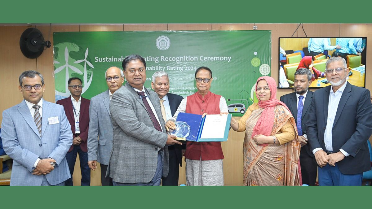 বাংলাদেশ ব্যাংক থেকে সাসটেইনেবল রেটিং সম্মাননা পেল শাহ্জালাল ইসলামী ব্যাংক