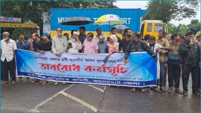 বাগেরহাটের ৪ আসন বহালের দাবিতে সড়ক অবরোধ