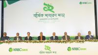 এনআরবিসি ব্যাংকের এজিএম অনুষ্ঠিত