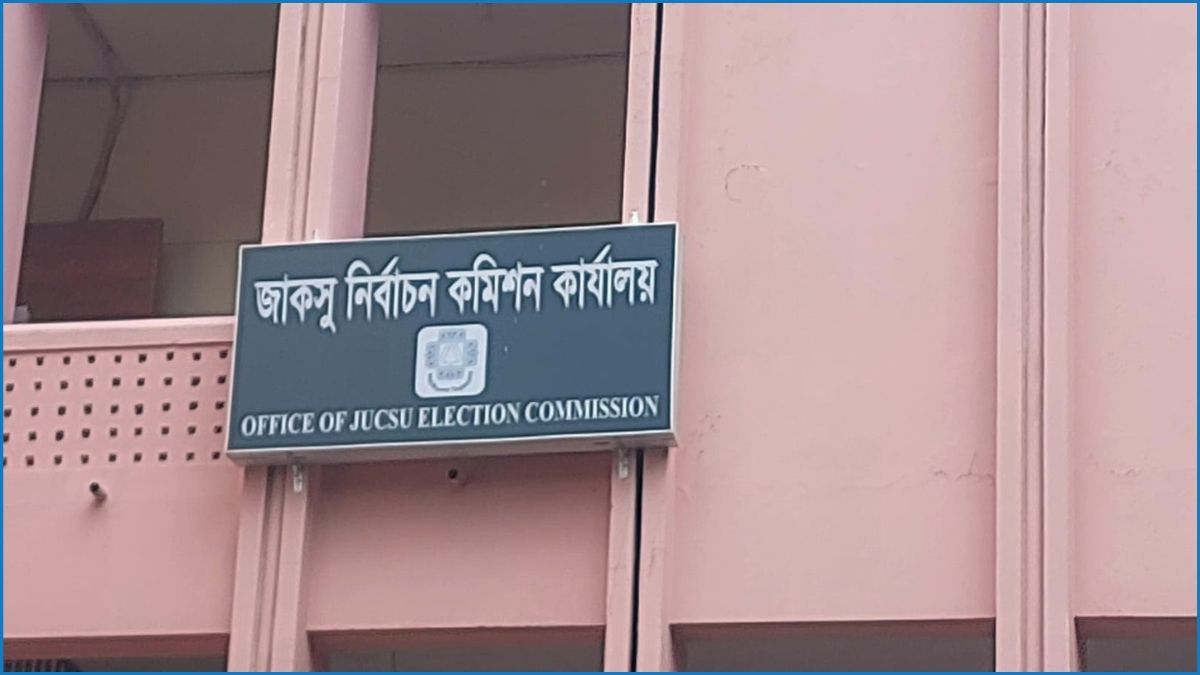জাকসু নির্বাচনে ৭৪০ মনোনয়নপত্র জমা, শিবিরের প্যানেল ঘোষণা
