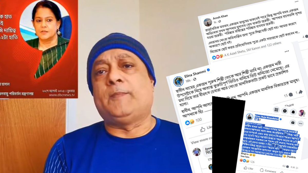 রিজওয়ানাকে নিয়ে কুরুচিপূর্ণ মন্তব্য, তুলোধুনো স্বাধীন খসরু