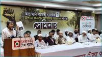রাজধানীতে উলামা জনতা ঐক্য পরিষদের সেমিনার অনুষ্ঠিত