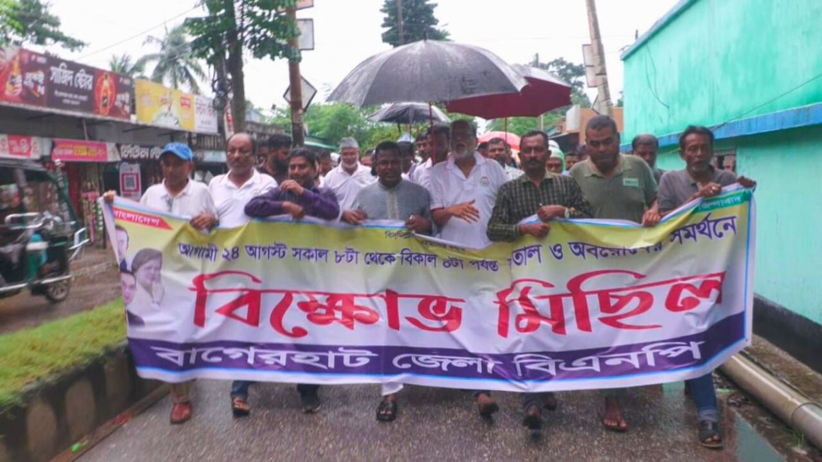 বাগেরহাটে চারটি আসন পূর্ণবহালের দাবিতে রোবাবার ৮ ঘণ্টা অবরোধের ডাক