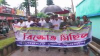 বাগেরহাটে চারটি আসন পূর্ণবহালের দাবিতে রোবাবার ৮ ঘণ্টা অবরোধের ডাক