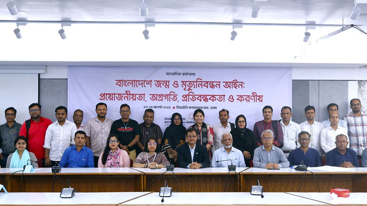 শতভাগ জন্ম ও মৃত্যু নিবন্ধনের লক্ষ্যমাত্রা অর্জনে প্রয়োজন শক্তিশালী আইন