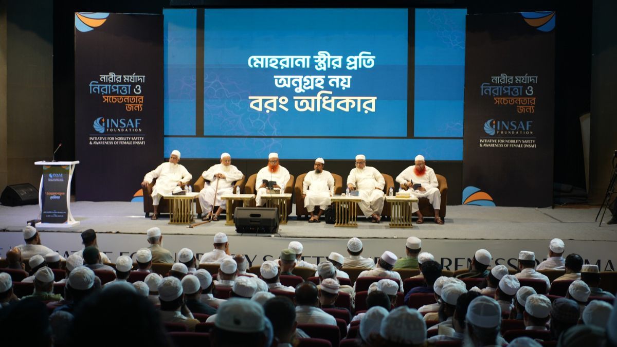 নারীর মর্যাদা ও নিরাপত্তা রক্ষায় ইনসাফ ফাউন্ডেশনের আত্মপ্রকাশ