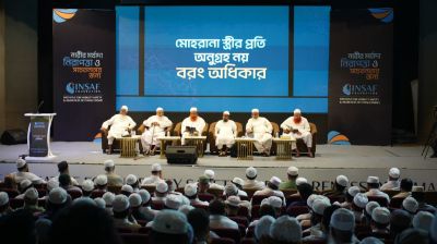 নারীর মর্যাদা ও নিরাপত্তা রক্ষায় ইনসাফ ফাউন্ডেশনের আত্মপ্রকাশ